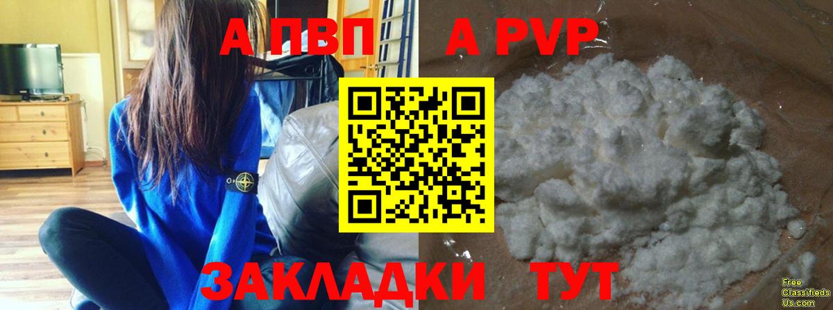 Alfa_PVP СК  Alpha-PVP СК  Вход с VPN  Кыштым 