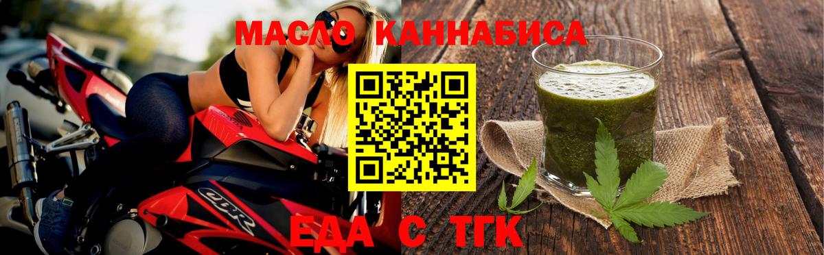 Кыштым  Печенье с ТГК марихуана  Вход с VPN 