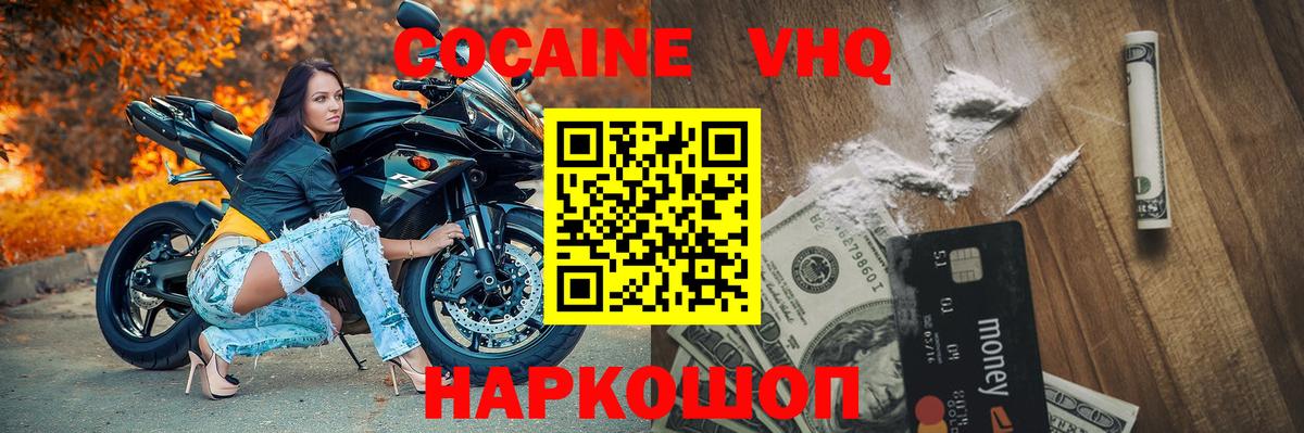 КОКАИН Columbia  Вход с VPN  Кыштым  как найти закладки  COCAIN Колумбийский 