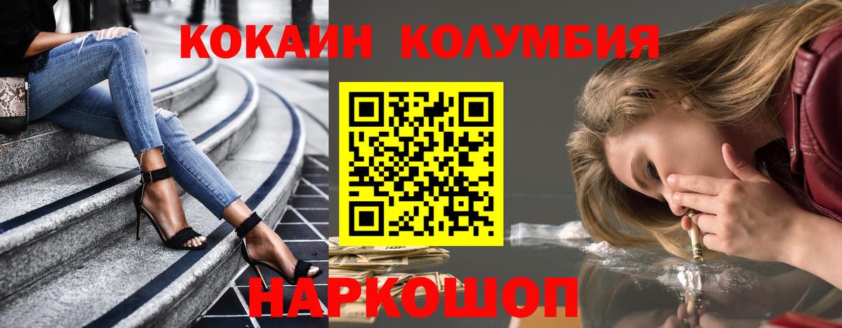 COCAIN Боливия Кыштым