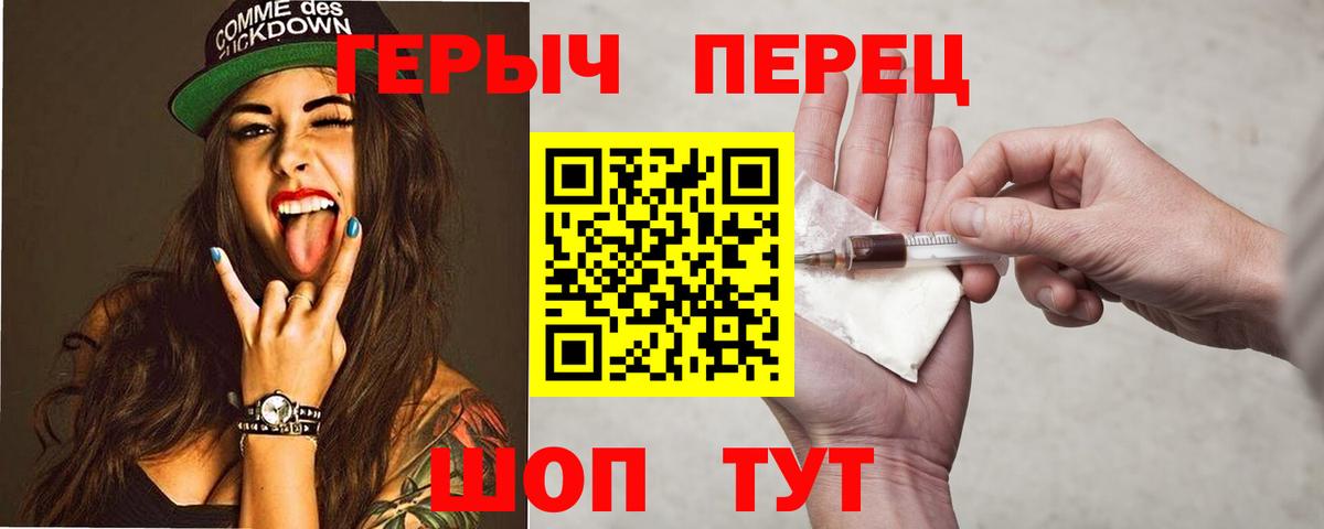 Кыштым  ГЕРОИН  Вход с VPN  ГЕРОИН гречка 