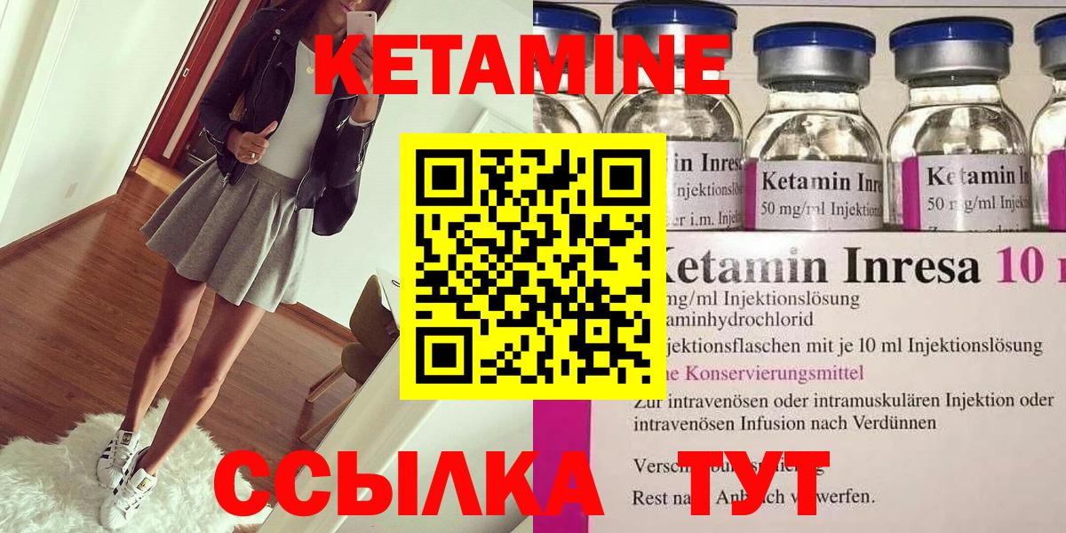 Кетамин VHQ Кыштым