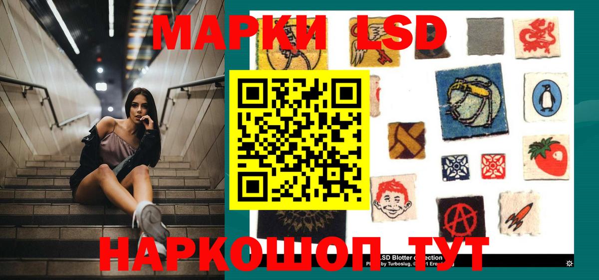 LSD-25 экстази  ЛСД экстази ecstasy  Кыштым  Вход с VPN  LSD-25 экстази ecstasy 