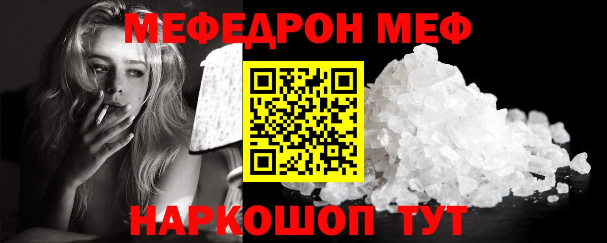 Мефедрон  где найти наркотики  МЕФ мука  Мефедрон  Кыштым  Вход с VPN  blacksprut как войти  Меф мяу мяу 