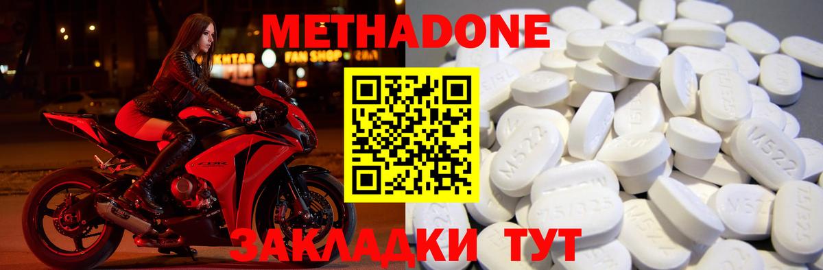 Метадон methadone  KRAKEN ссылки  Метадон мёд  Кыштым  Вход с VPN 