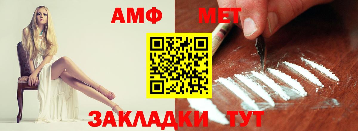 МЕТАМФЕТАМИН мет Кыштым