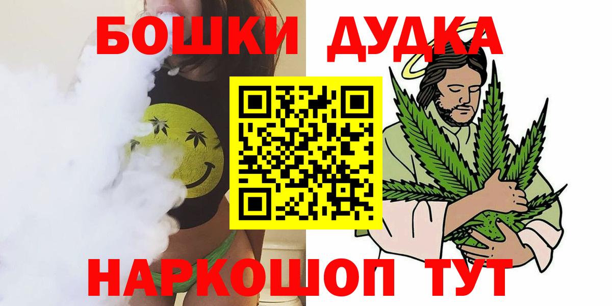 Канабис VHQ  Бошки марихуана SATIVA & INDICA  Кыштым  Вход с VPN  Канабис White Widow 